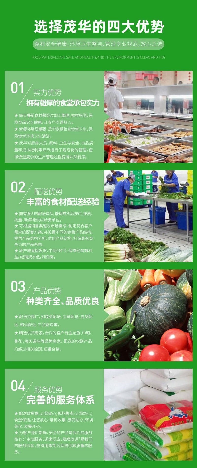 东莞 生鲜食材 食堂饭堂蔬菜配送 菜品多样 送货上门